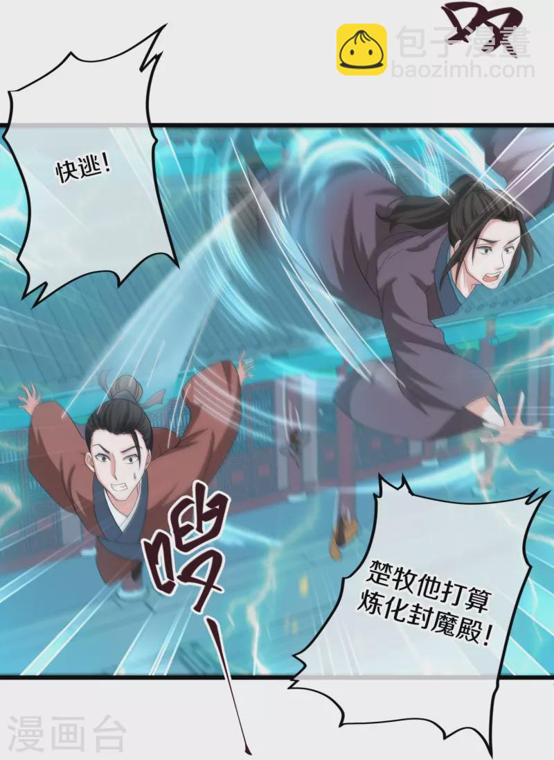 第296话 锁妖塔，收！-第294话