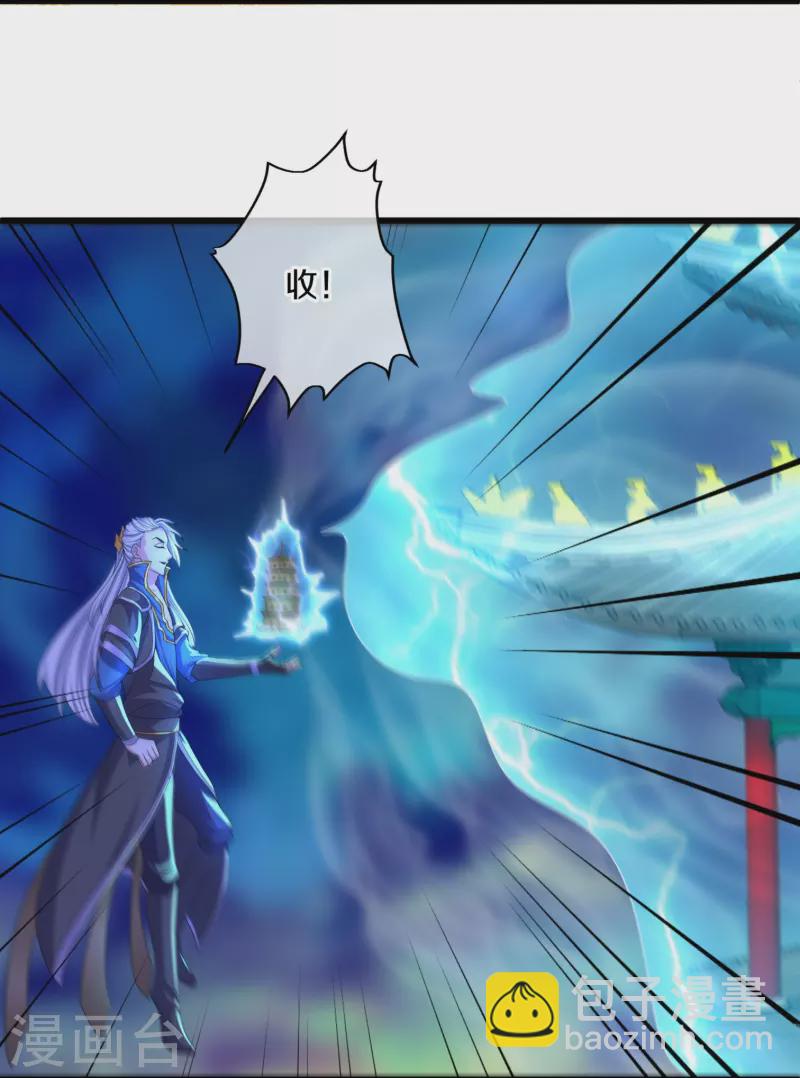 第296话 锁妖塔，收！-第294话