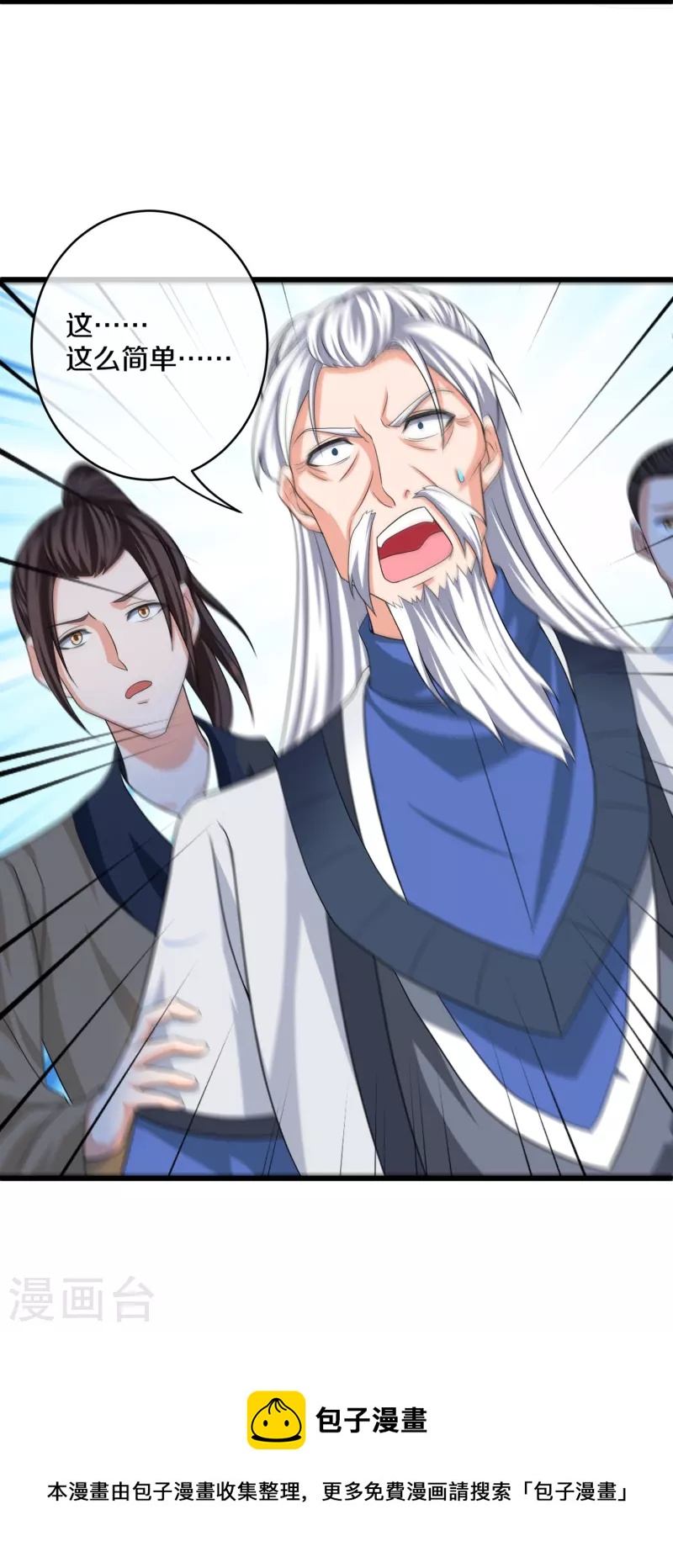 第296话 锁妖塔，收！-第294话