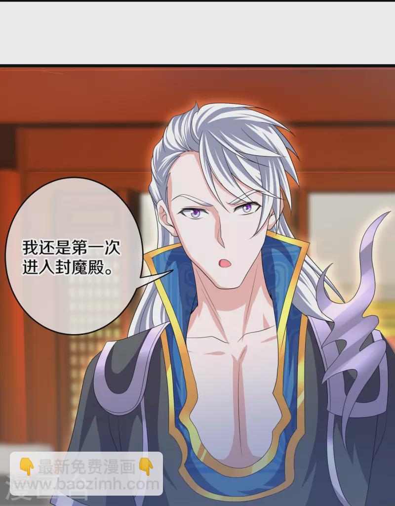 第296话 锁妖塔，收！-第294话