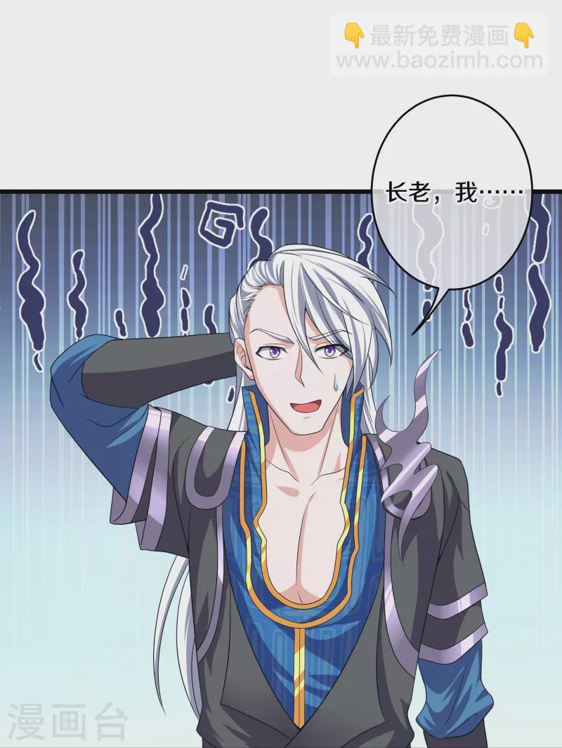 第296话 锁妖塔，收！-第294话