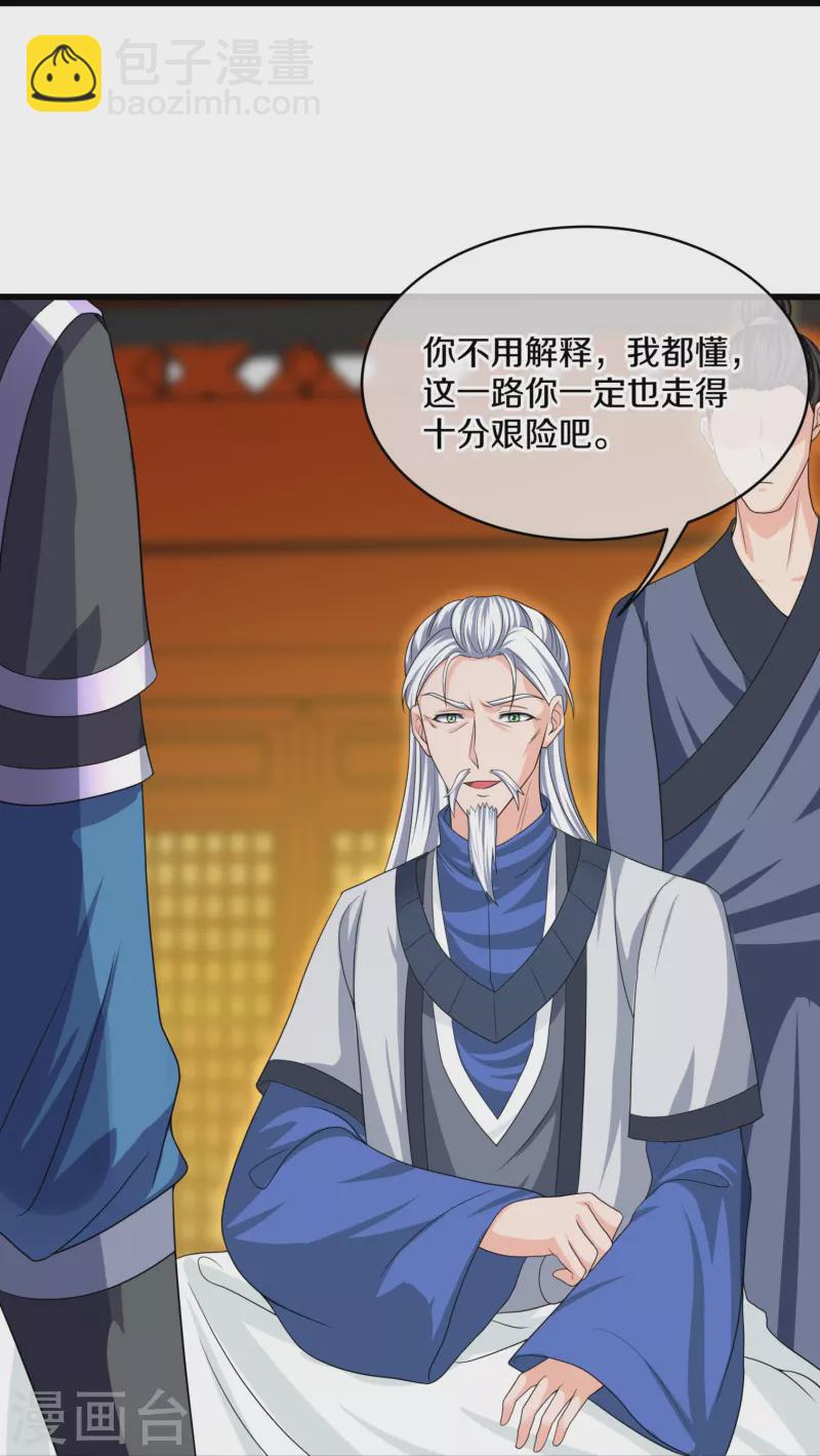 第296话 锁妖塔，收！-第294话