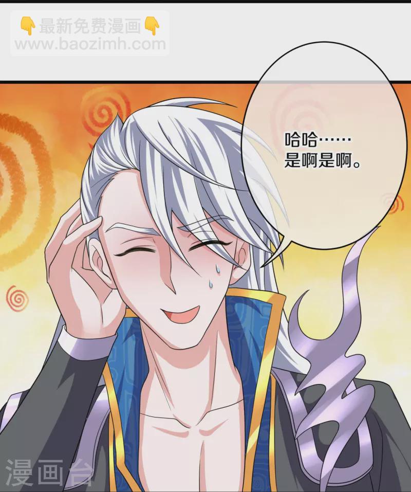 第296话 锁妖塔，收！-第294话