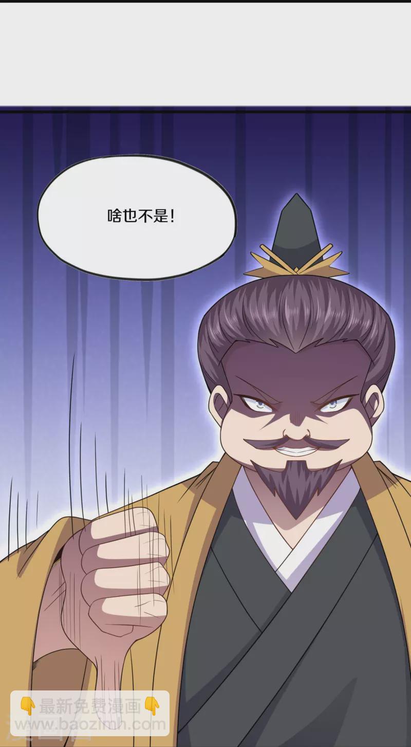 第298话 艰苦的一战-第296话