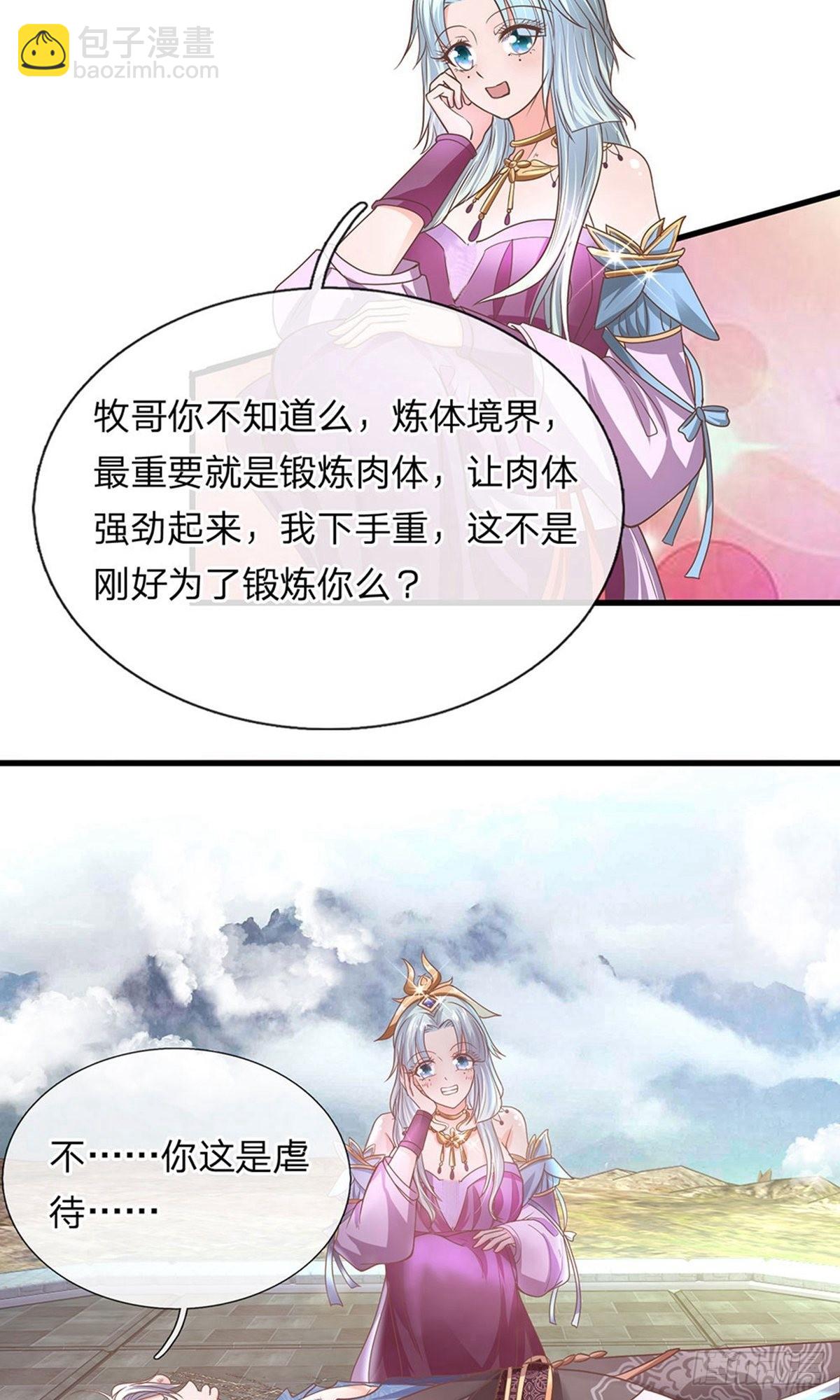 第4话-第4话