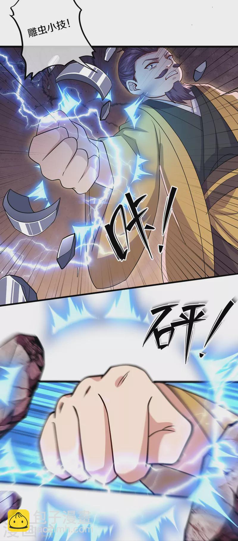 第300话 锁妖塔显神威-第298话