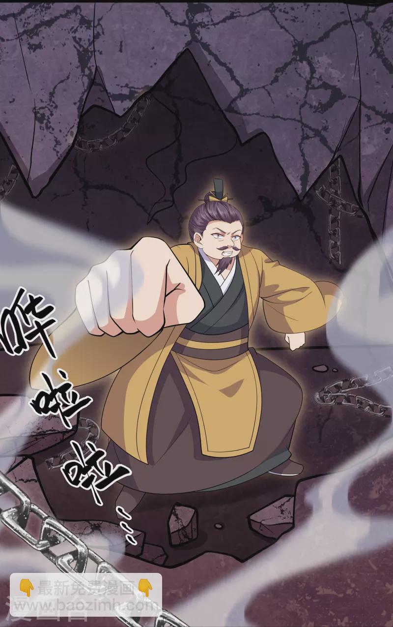 第300话 锁妖塔显神威-第298话