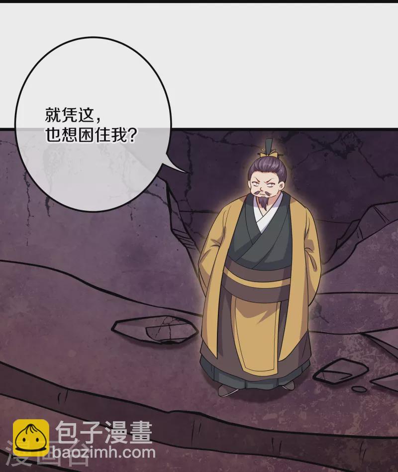 第300话 锁妖塔显神威-第298话