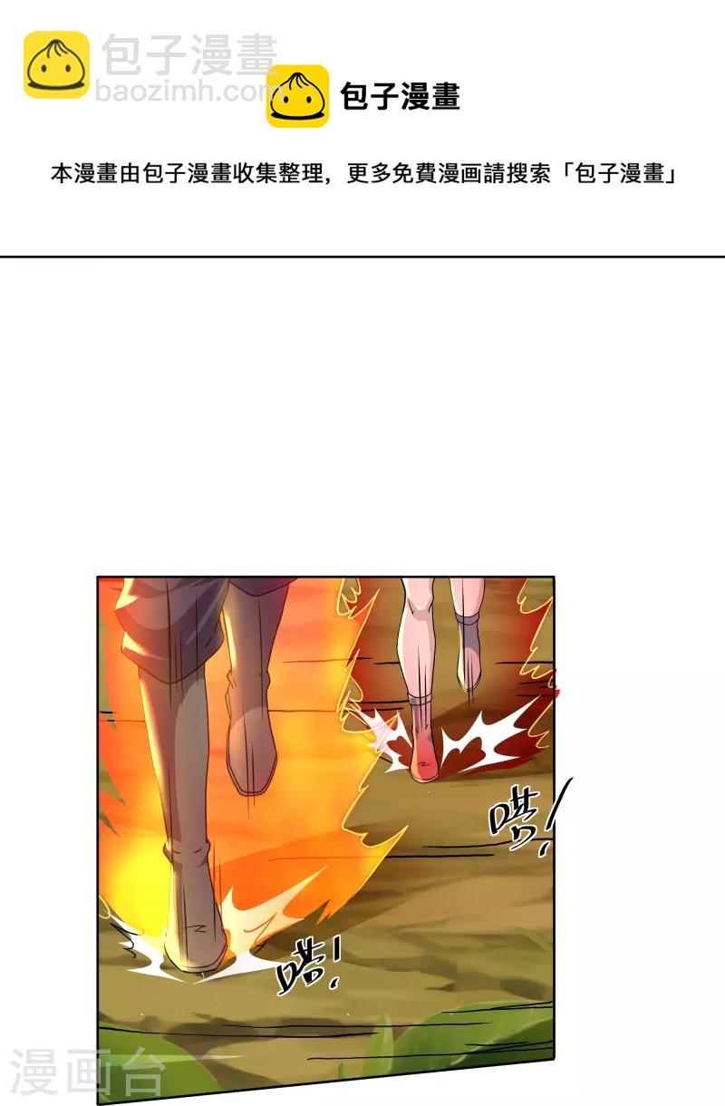 第300话 锁妖塔显神威-第298话