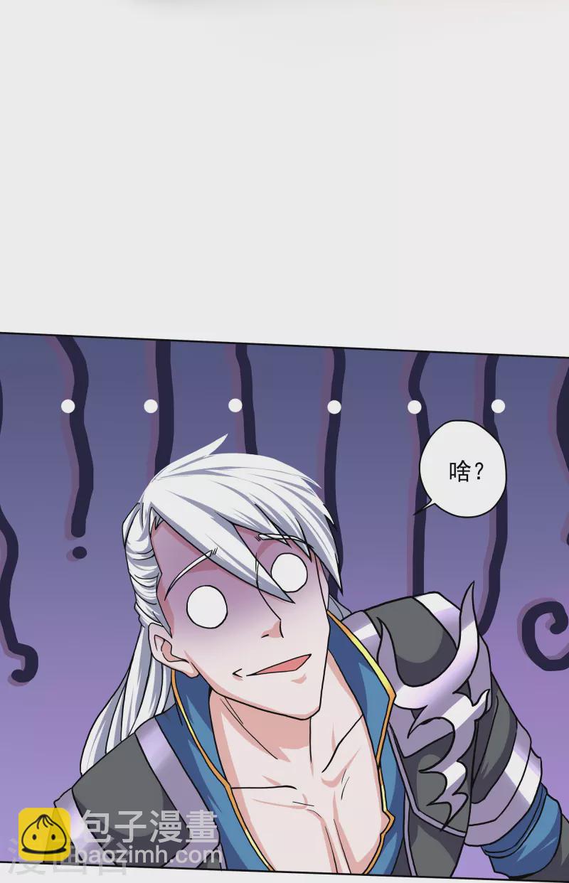 第300话 锁妖塔显神威-第298话