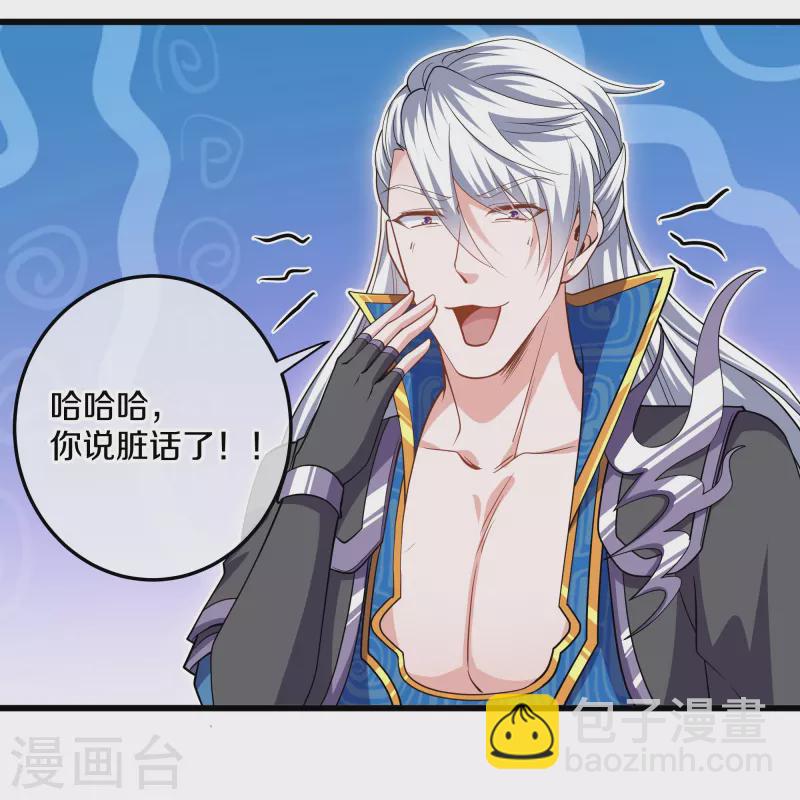 第300话 锁妖塔显神威-第298话