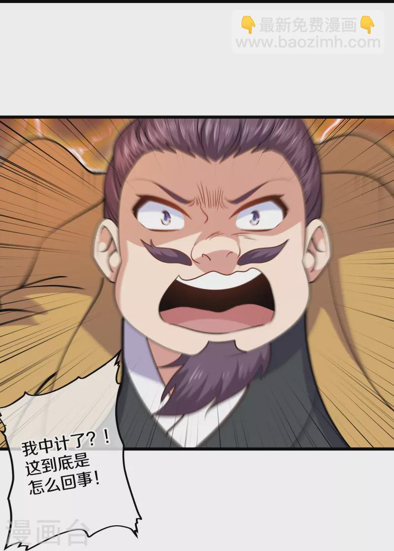 第300话 锁妖塔显神威-第298话