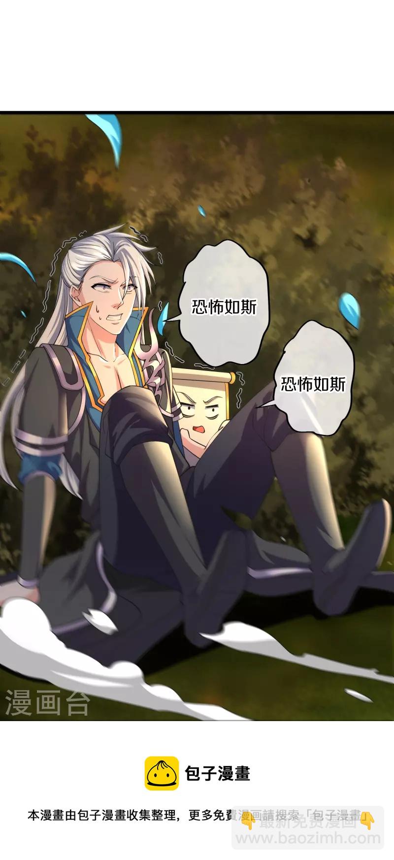 第302话 最强北桥丰-第300话
