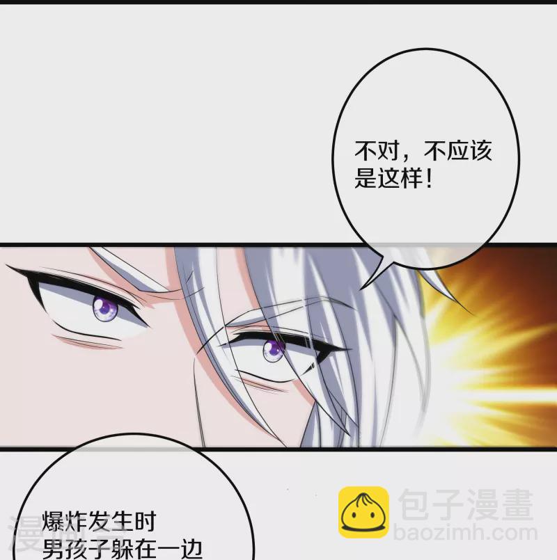 第302话 最强北桥丰-第300话
