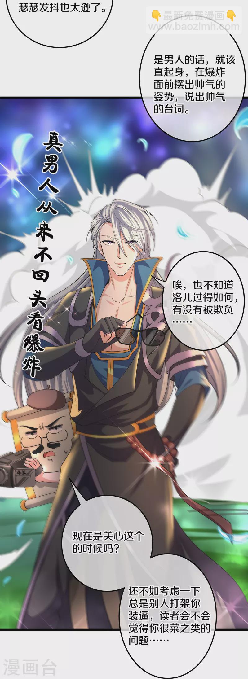 第302话 最强北桥丰-第300话
