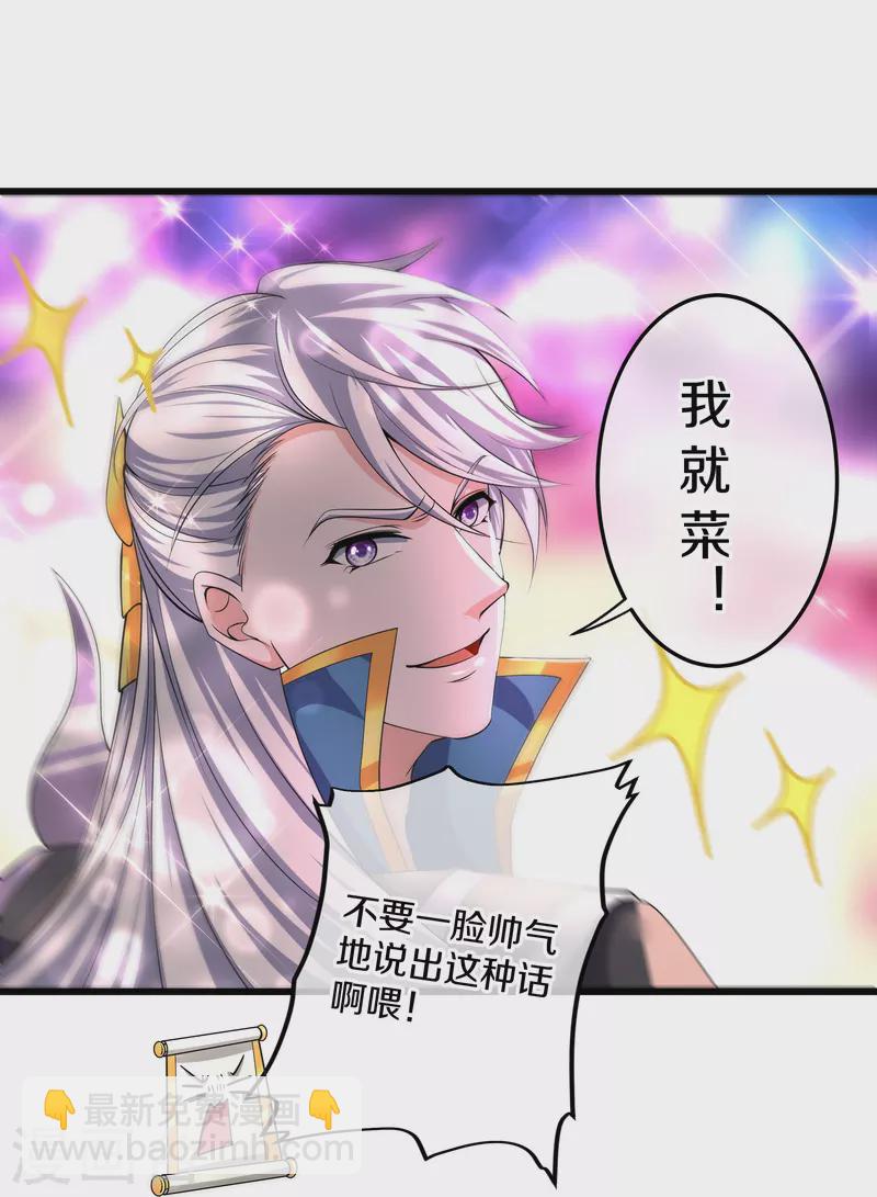 第302话 最强北桥丰-第300话