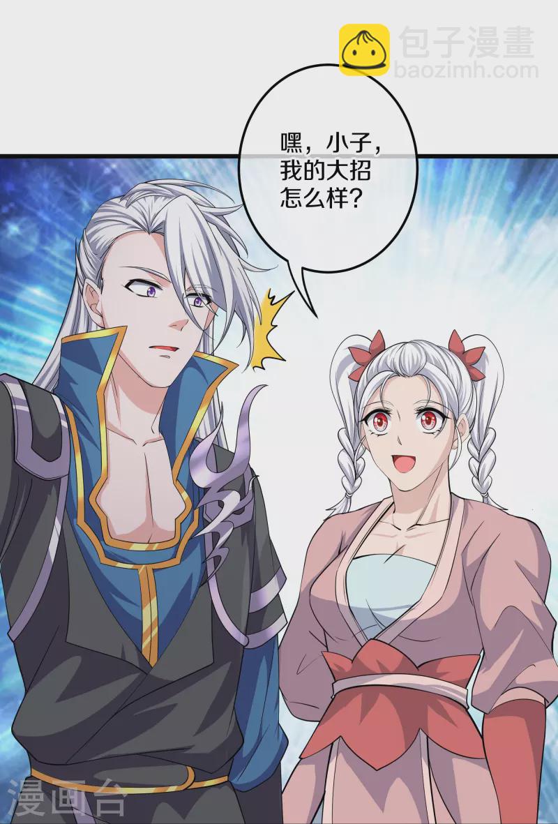 第302话 最强北桥丰-第300话