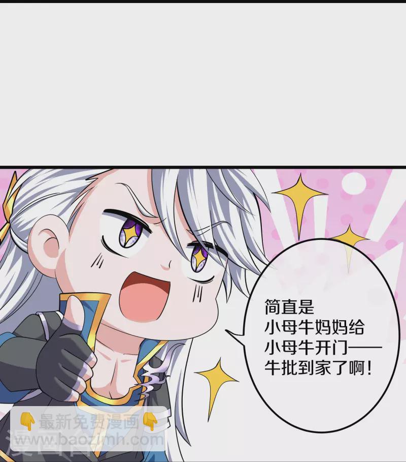 第302话 最强北桥丰-第300话