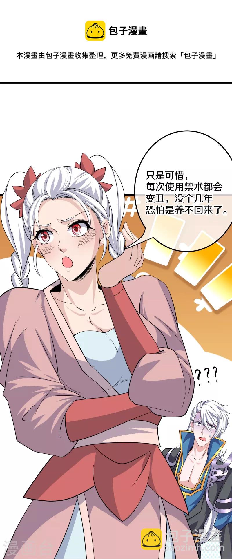 第302话 最强北桥丰-第300话