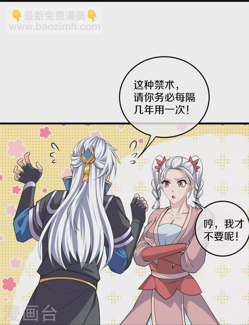 第302话 最强北桥丰-第300话