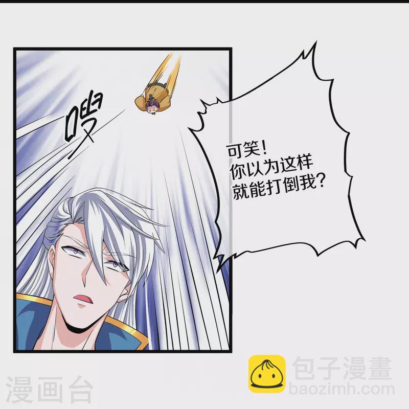 第302话 最强北桥丰-第300话