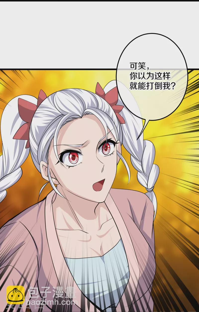 第302话 最强北桥丰-第300话