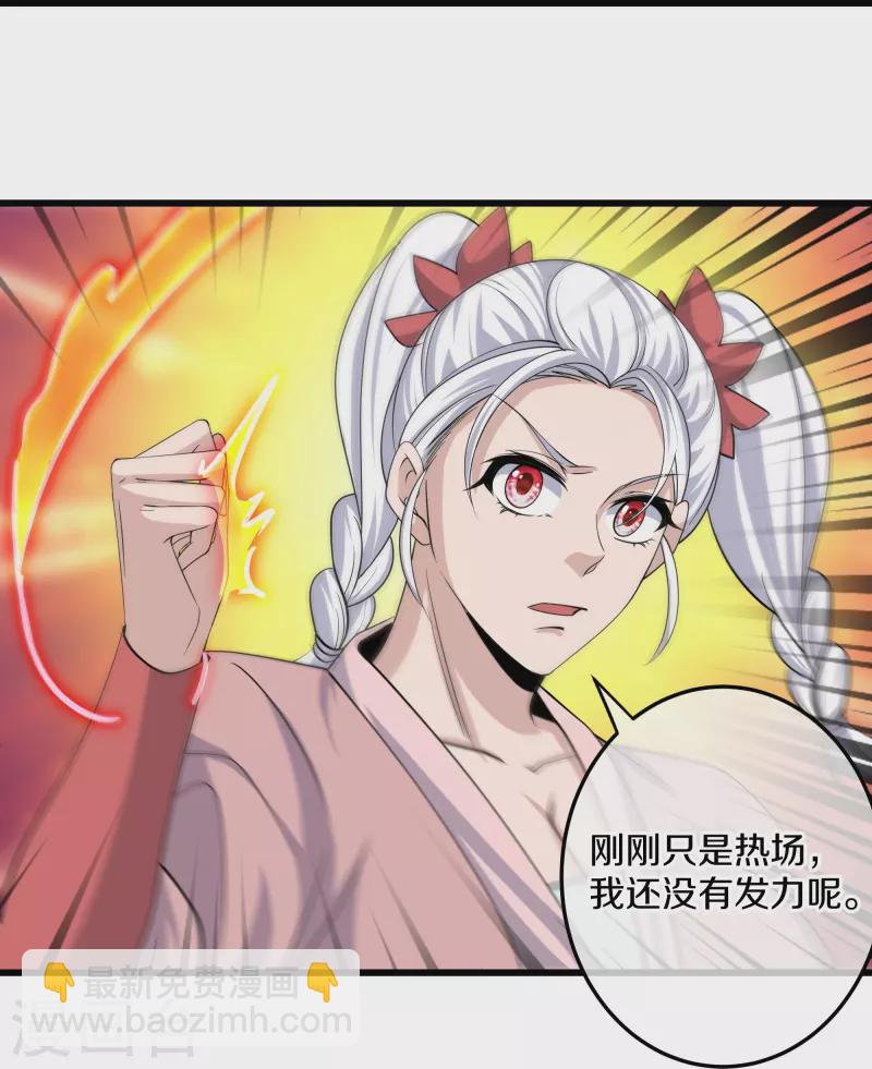 第302话 最强北桥丰-第300话