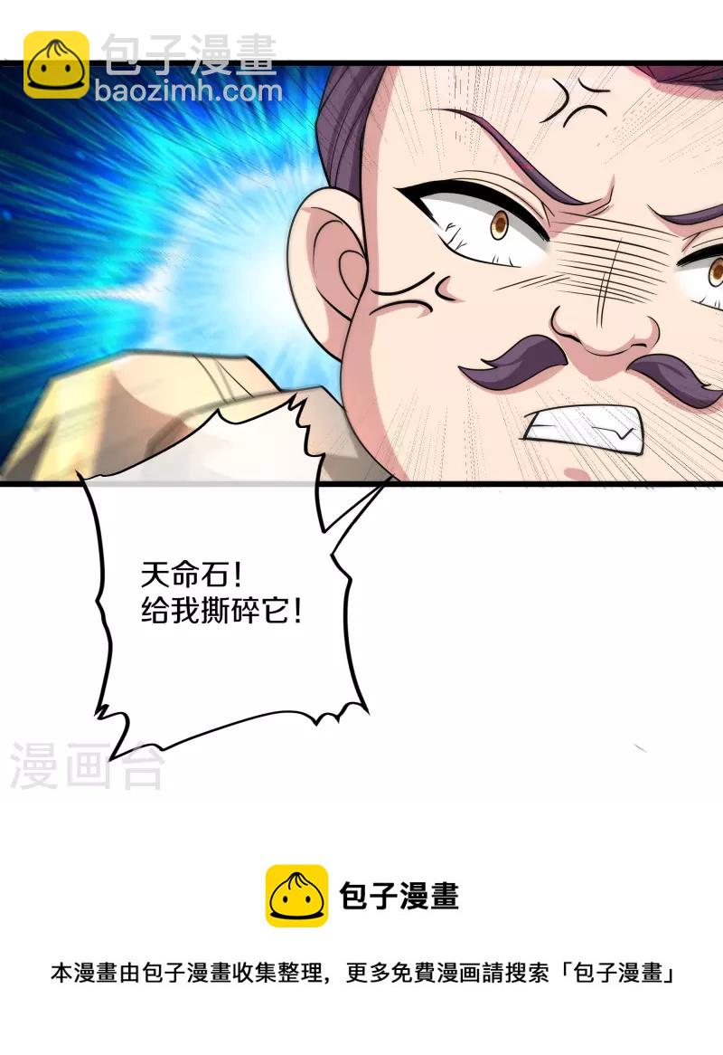 第302话 最强北桥丰-第300话