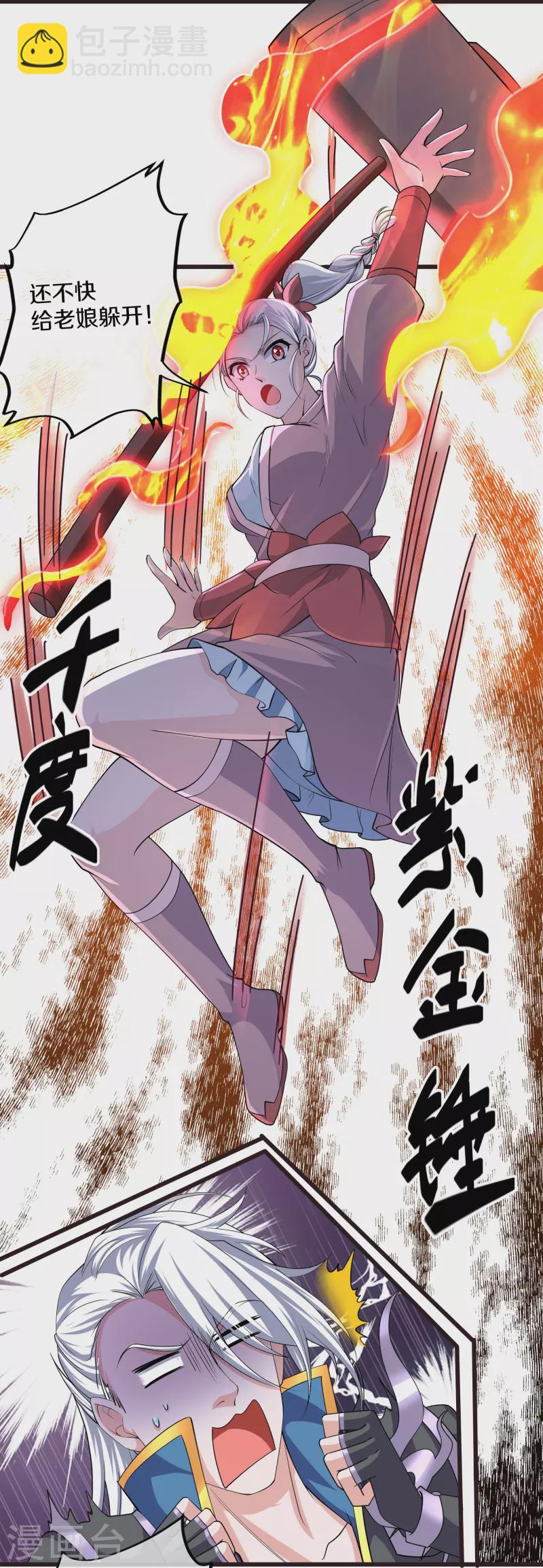 第302话 最强北桥丰-第300话