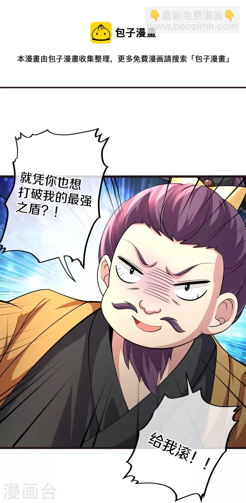 第302话 最强北桥丰-第300话