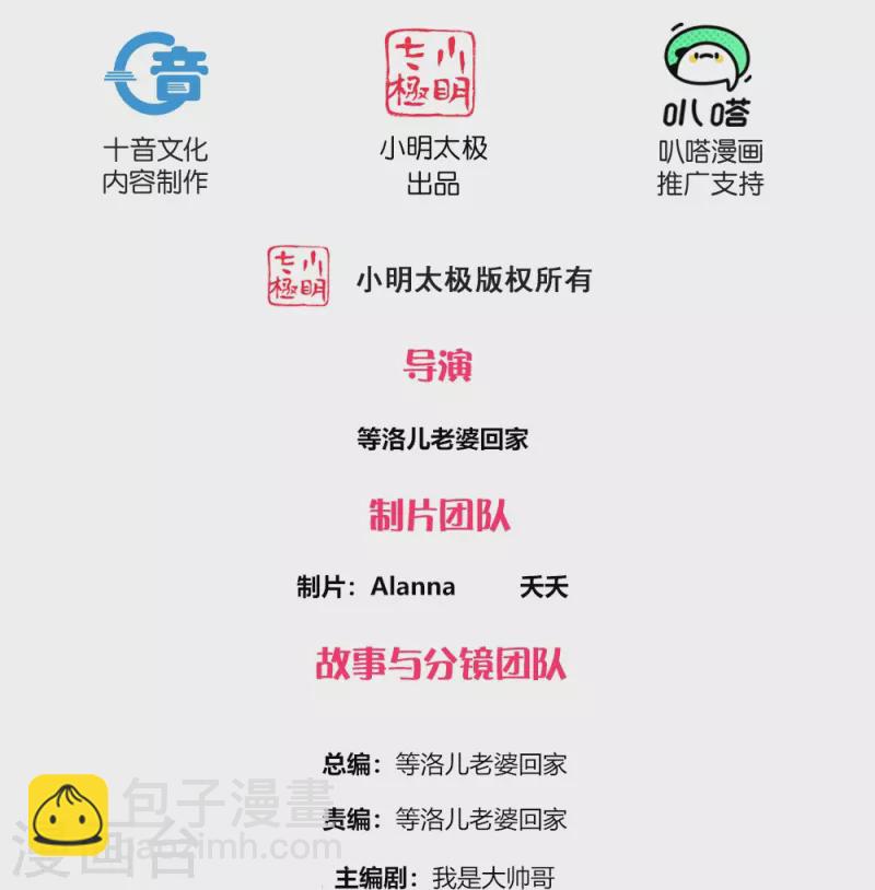 第304话 逃出虚空-第302话