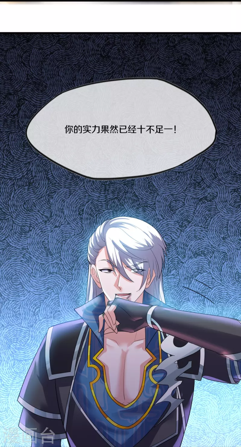 第304话 逃出虚空-第302话