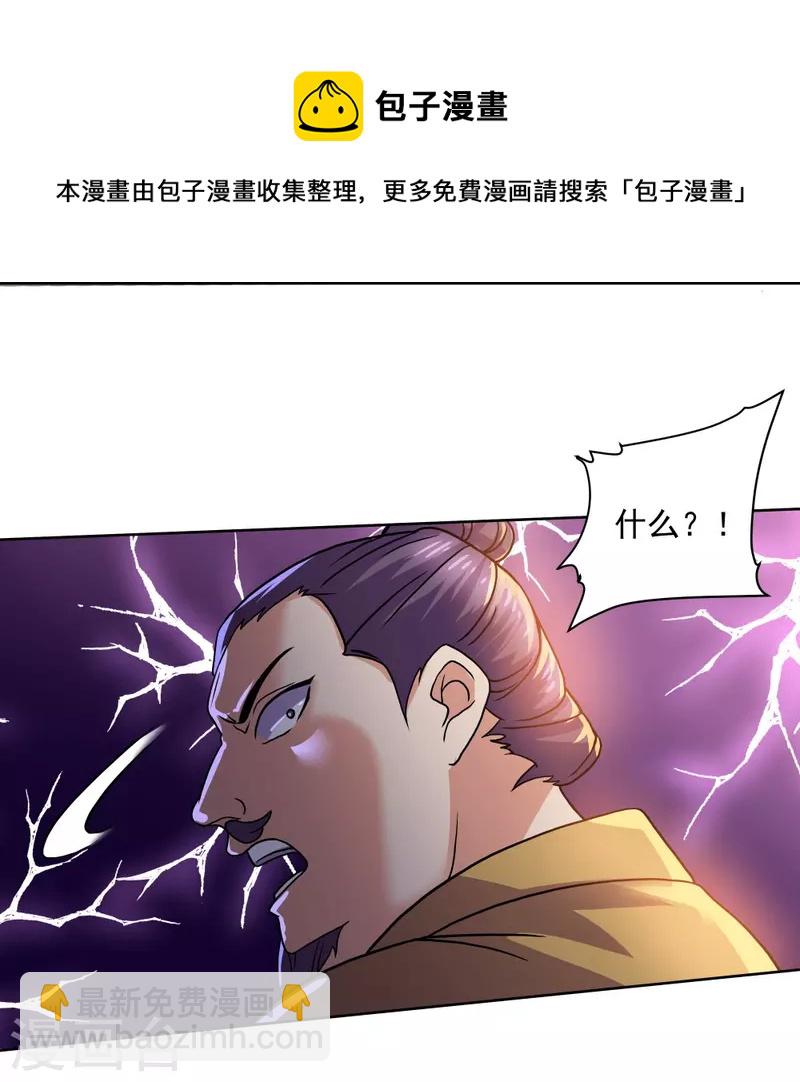 第304话 逃出虚空-第302话
