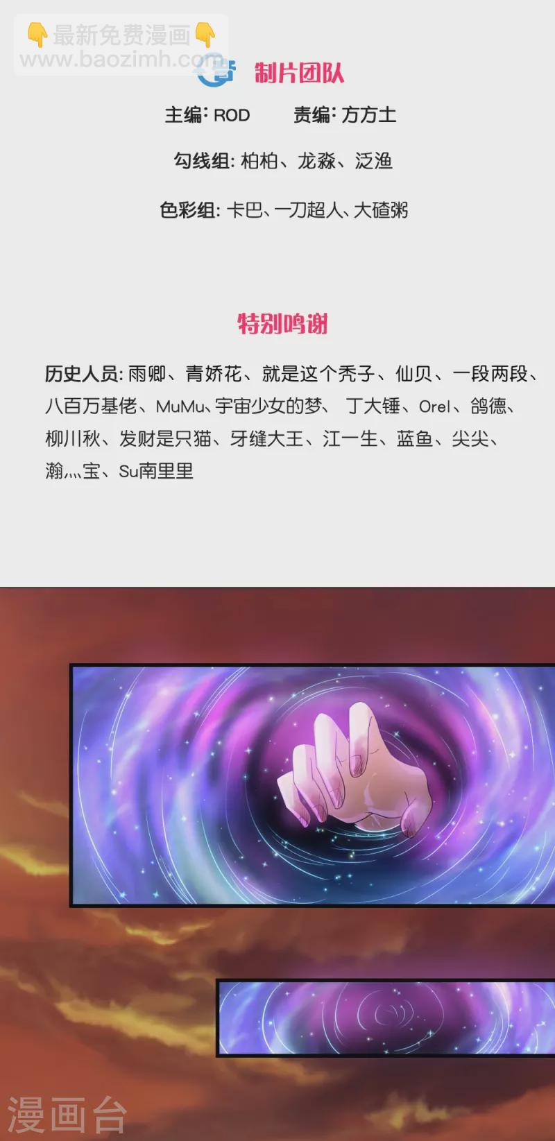 第304话 逃出虚空-第302话