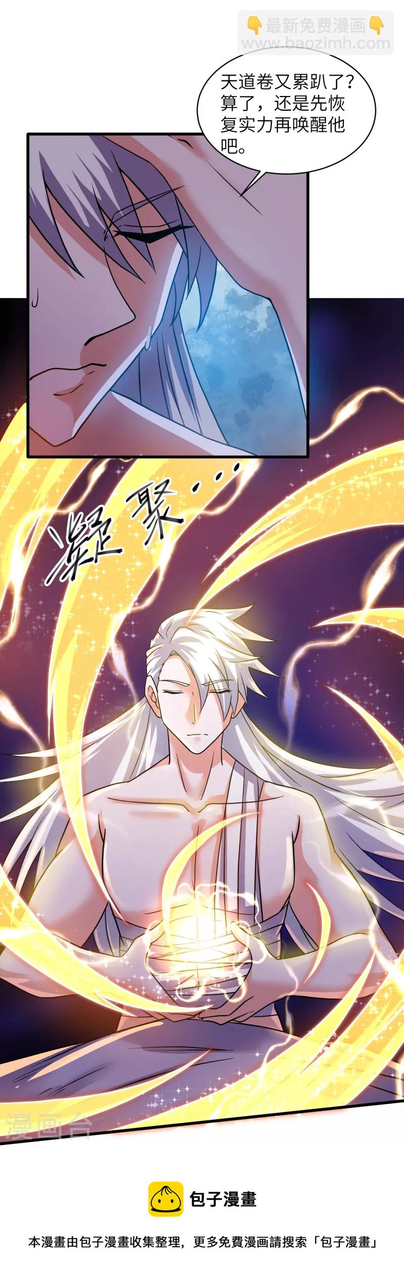 第306话 你把我腿切了？-第304话