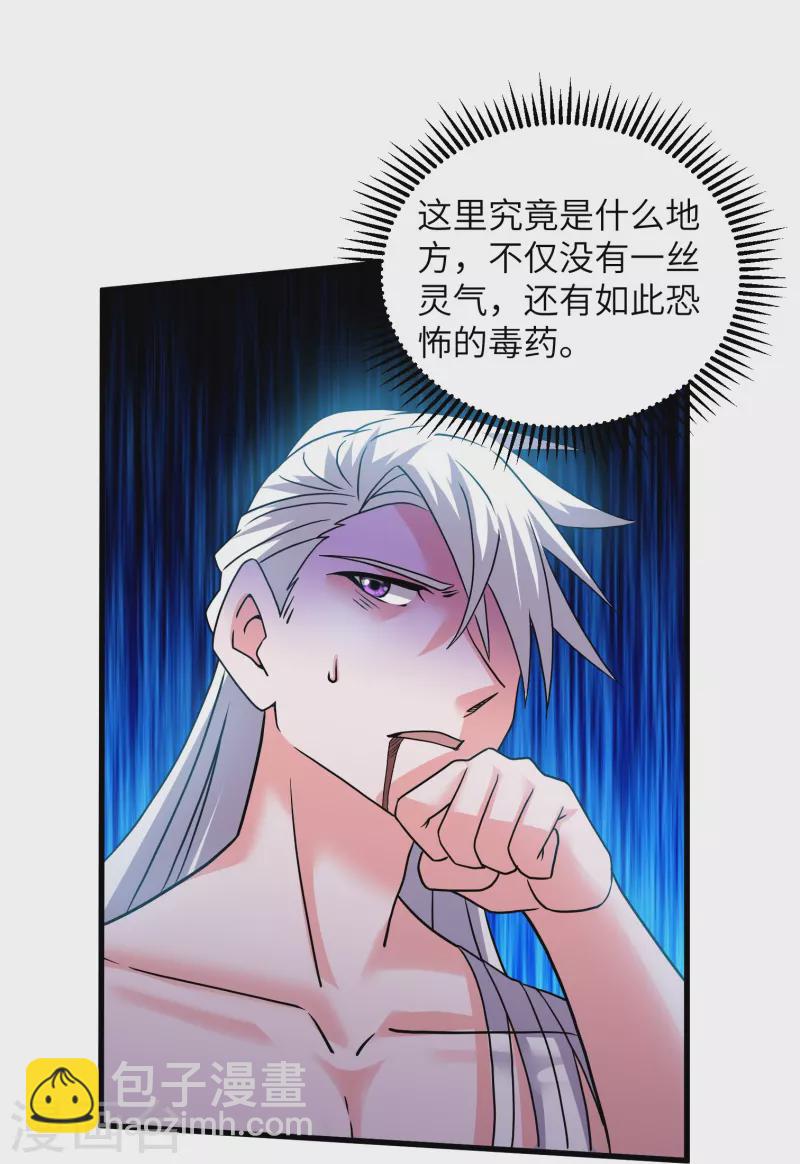 第306话 你把我腿切了？-第304话