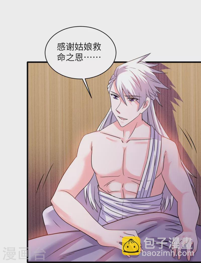 第306话 你把我腿切了？-第304话