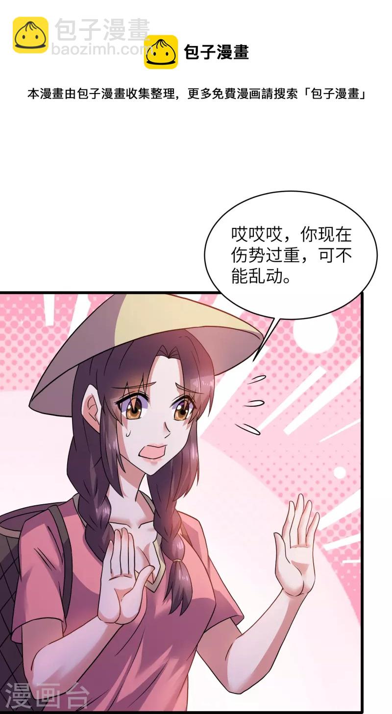 第306话 你把我腿切了？-第304话