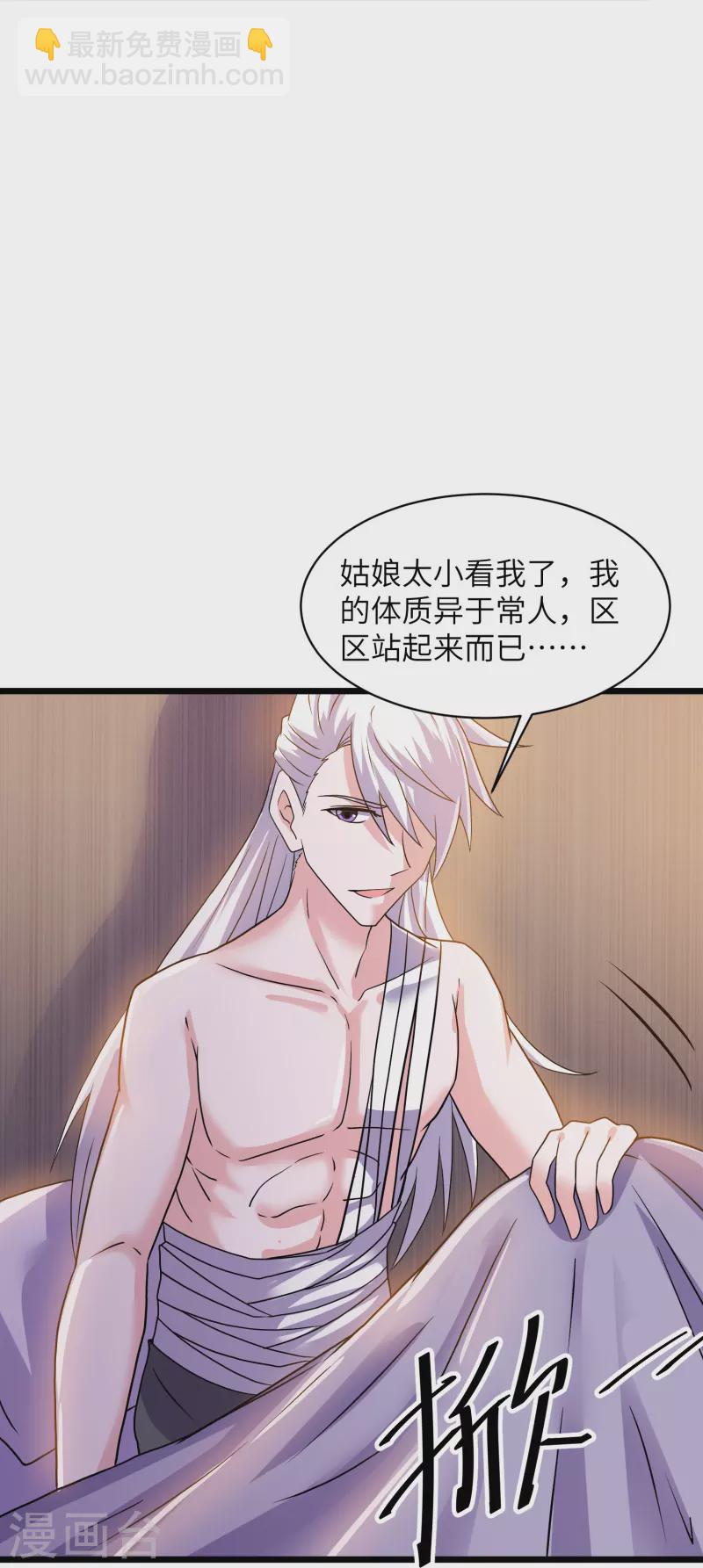 第306话 你把我腿切了？-第304话