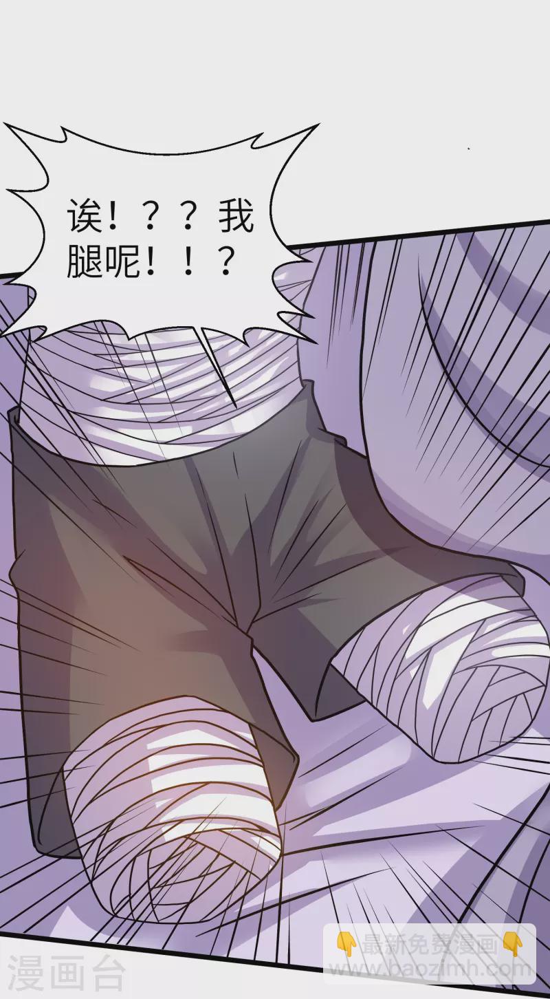 第306话 你把我腿切了？-第304话