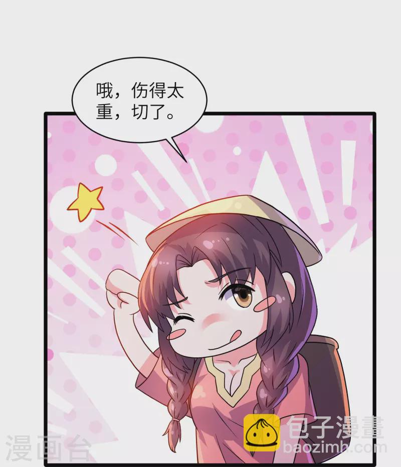 第306话 你把我腿切了？-第304话
