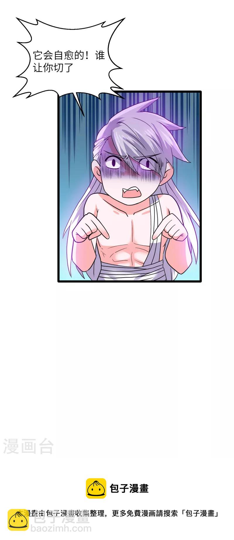 第306话 你把我腿切了？-第304话