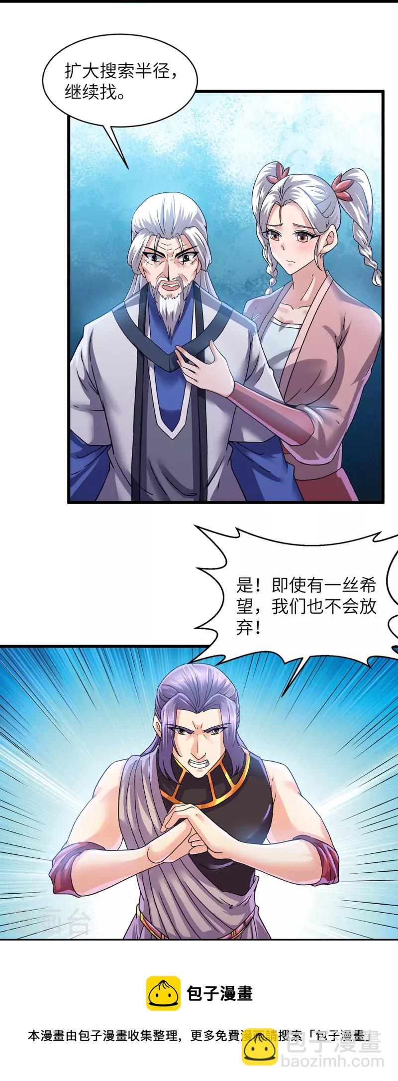 第306话 你把我腿切了？-第304话