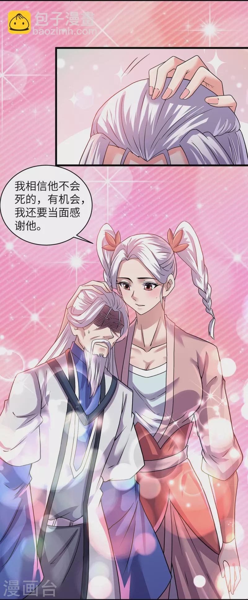 第306话 你把我腿切了？-第304话