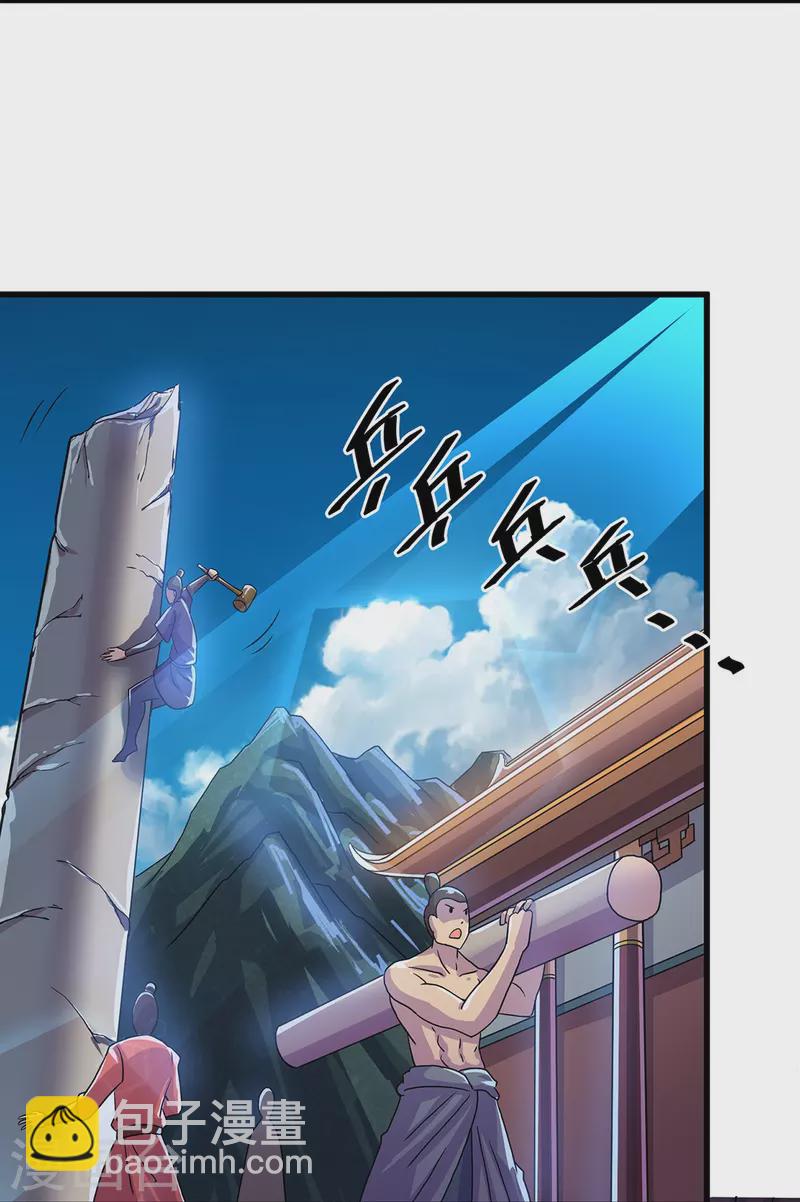 第306话 你把我腿切了？-第304话