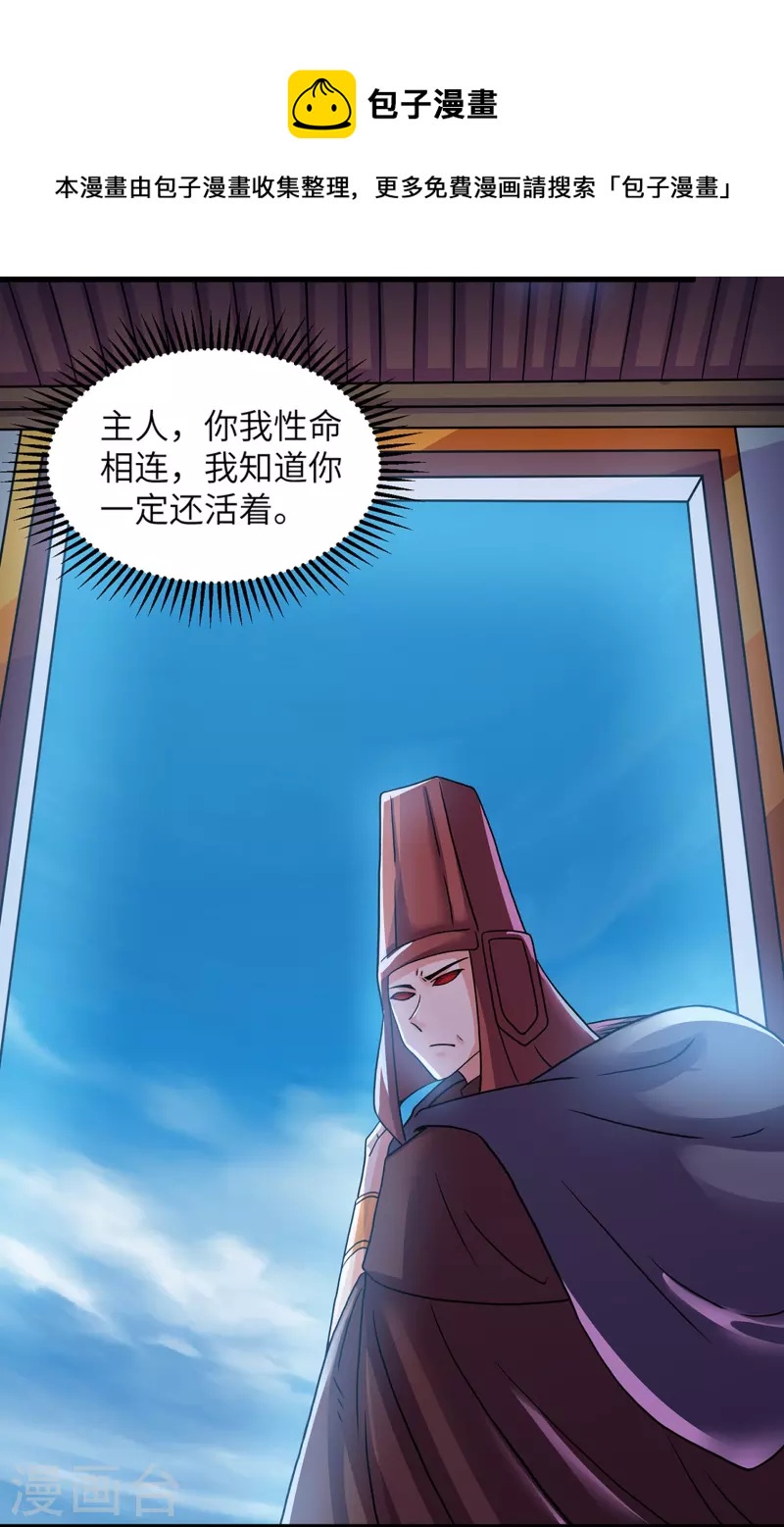 第306话 你把我腿切了？-第304话