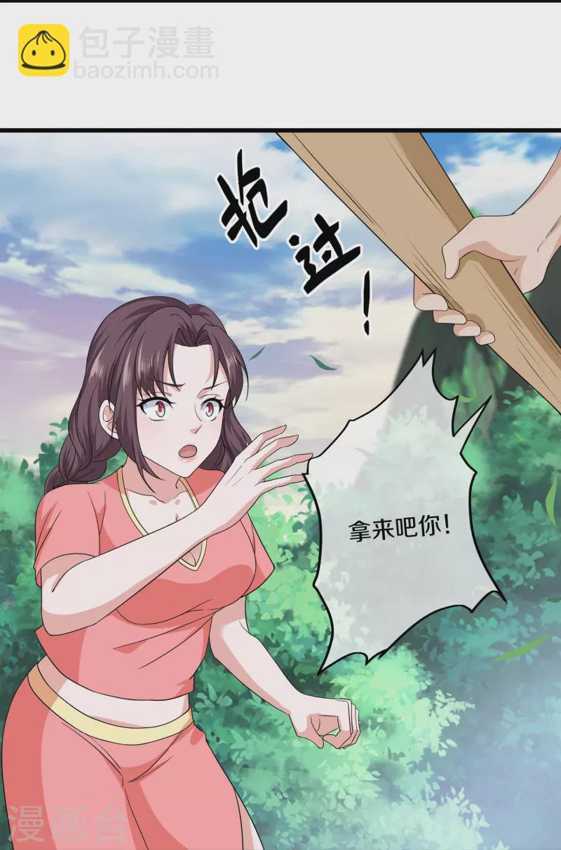 第308话 戏耍小喽啰-第306话