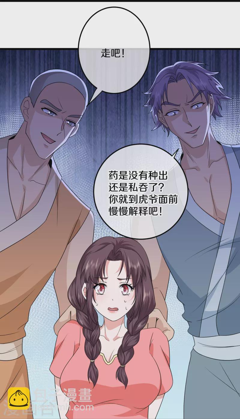 第308话 戏耍小喽啰-第306话
