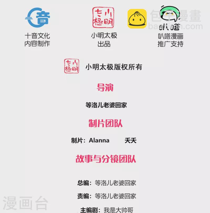 第308话 戏耍小喽啰-第306话