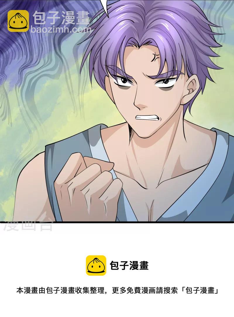 第308话 戏耍小喽啰-第306话